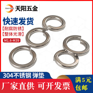 304不锈钢弹垫弹簧垫圈垫片GB93M2M3M4M5M6M8M10M12M14M16M20M30