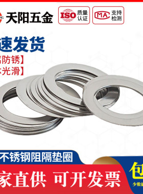304不锈钢超薄金属垫片厚0.1/0.2/0.3mm间隙平垫丝薄垫圈M2-M12