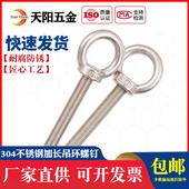 圆形 304不锈钢吊环螺丝 加长吊环螺栓 环型螺钉M5M8M10M12M16M24