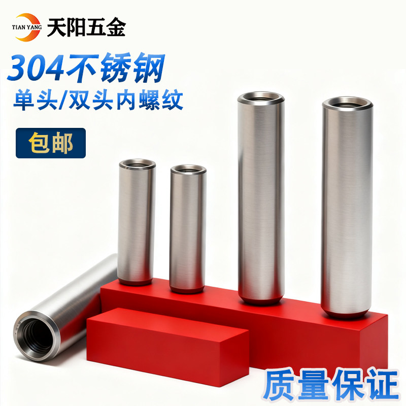 M5M6M8M10不锈钢双头/单头内螺纹圆柱销两头带孔支撑柱连接杆导柱