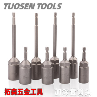 19mm 加深风批六角磁性套筒超长气动电动扳手电钻加长套筒扳手17