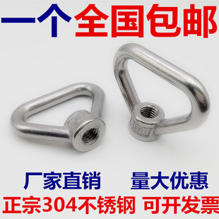 M10M12M14M16M20M24 梯形螺母 304不锈钢环形螺母 三角吊环螺母