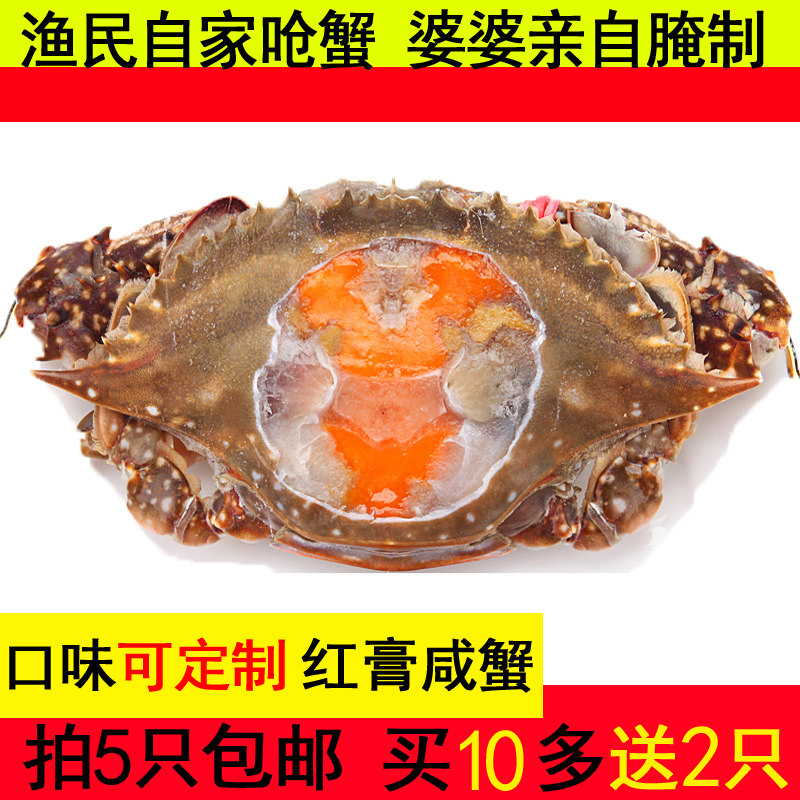 韩式酱蟹梭子蟹腌螃飞蟹生吃醉蟹梭子蟹呛拌螃蟹即食海鲜韩式淹蟹