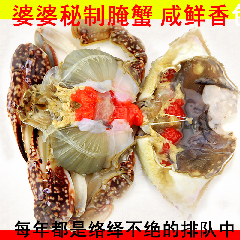 红膏呛蟹醉螃蟹红膏梭子蟹咸蟹生腌蟹子即食蟹非酱油腌蟹韩式酱蟹