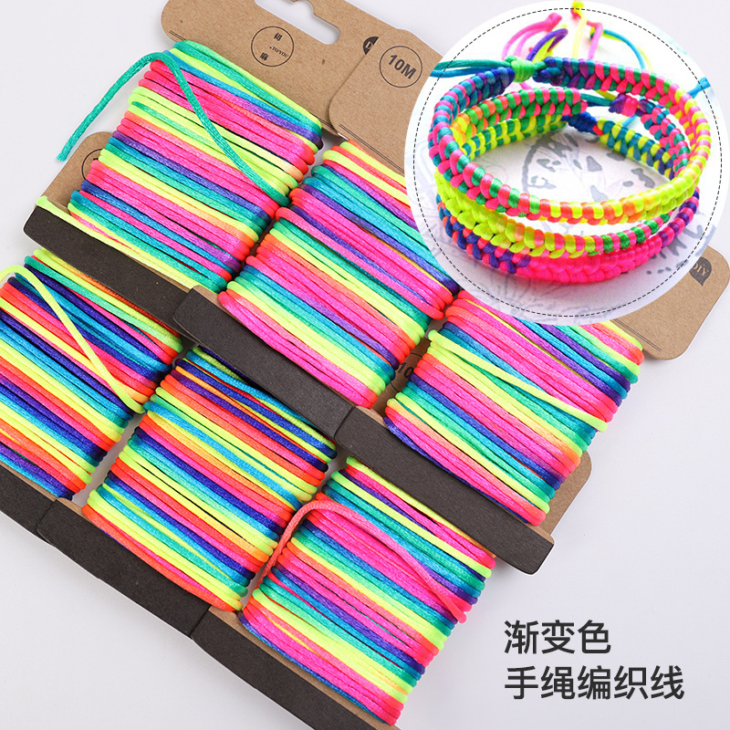 diy手工材料五彩绳5号玉