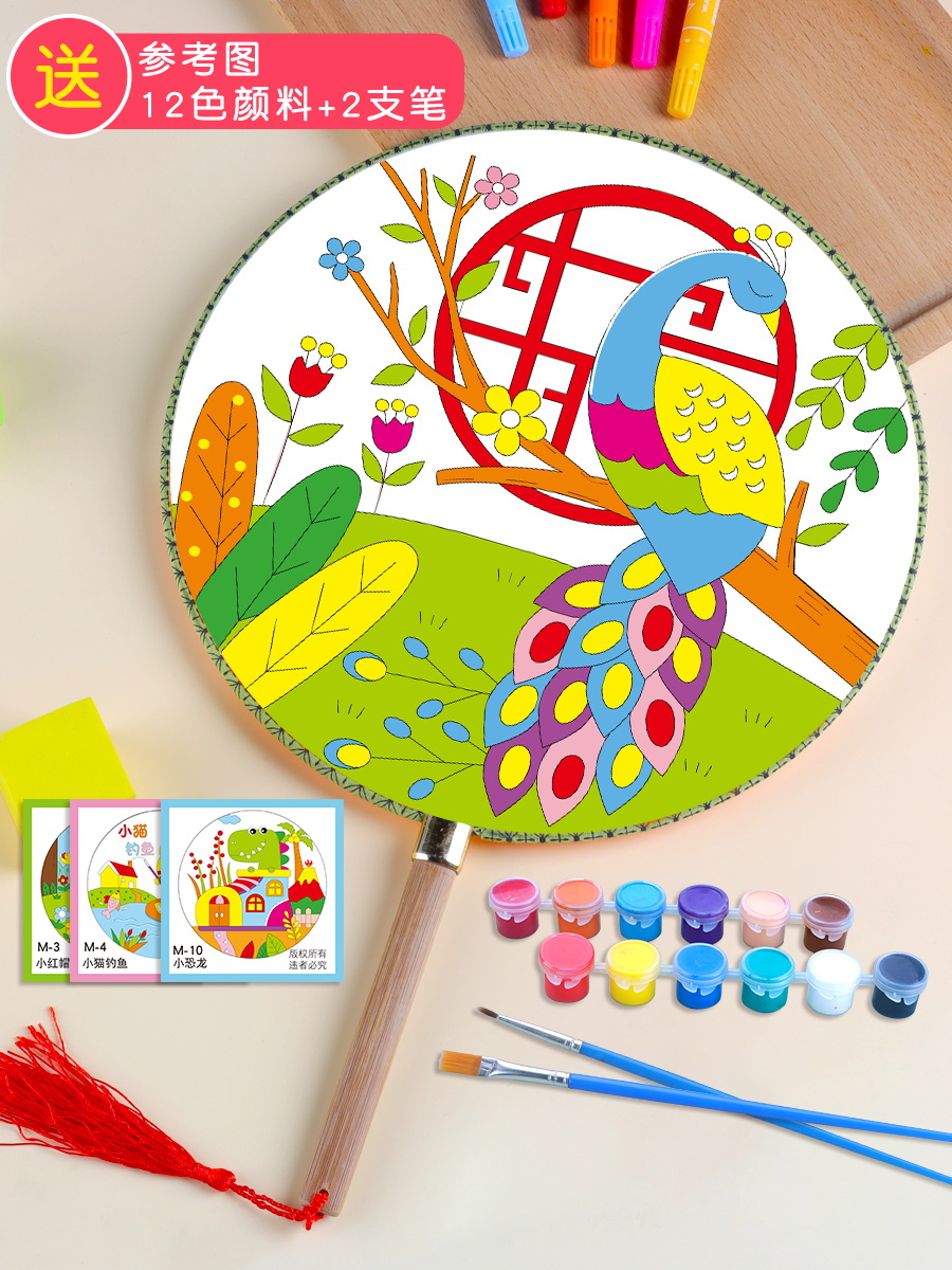扇子diy手工制作材料包儿童小团扇圆扇彩绘涂色上色幼儿园美术