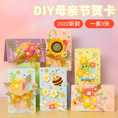 儿童手工diy不织布花束贺