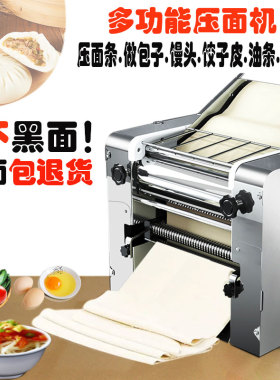 压面机揉面机商用台式晟阳不锈钢扎面机电动制面机包子馒头面条机