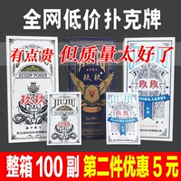 12 -Year -Sold Shop более 20 цветов цветных покерных карт дешево одобряют всю коробку из 100 наложниц.