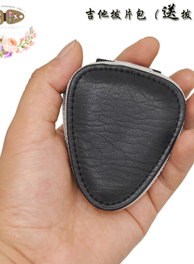 PiCKPAL民谣古典电吉他拨片包便携随身挂式皮款拨片夹送六枚拨片