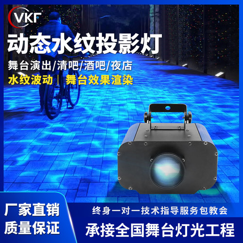 动态水纹灯led厂家直销高性价比