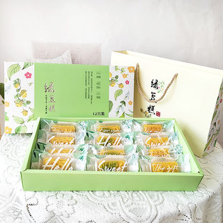 绿豆糕包装盒12粒装小清新端午礼盒原创烘焙绿豆冰糕盒手提空盒子