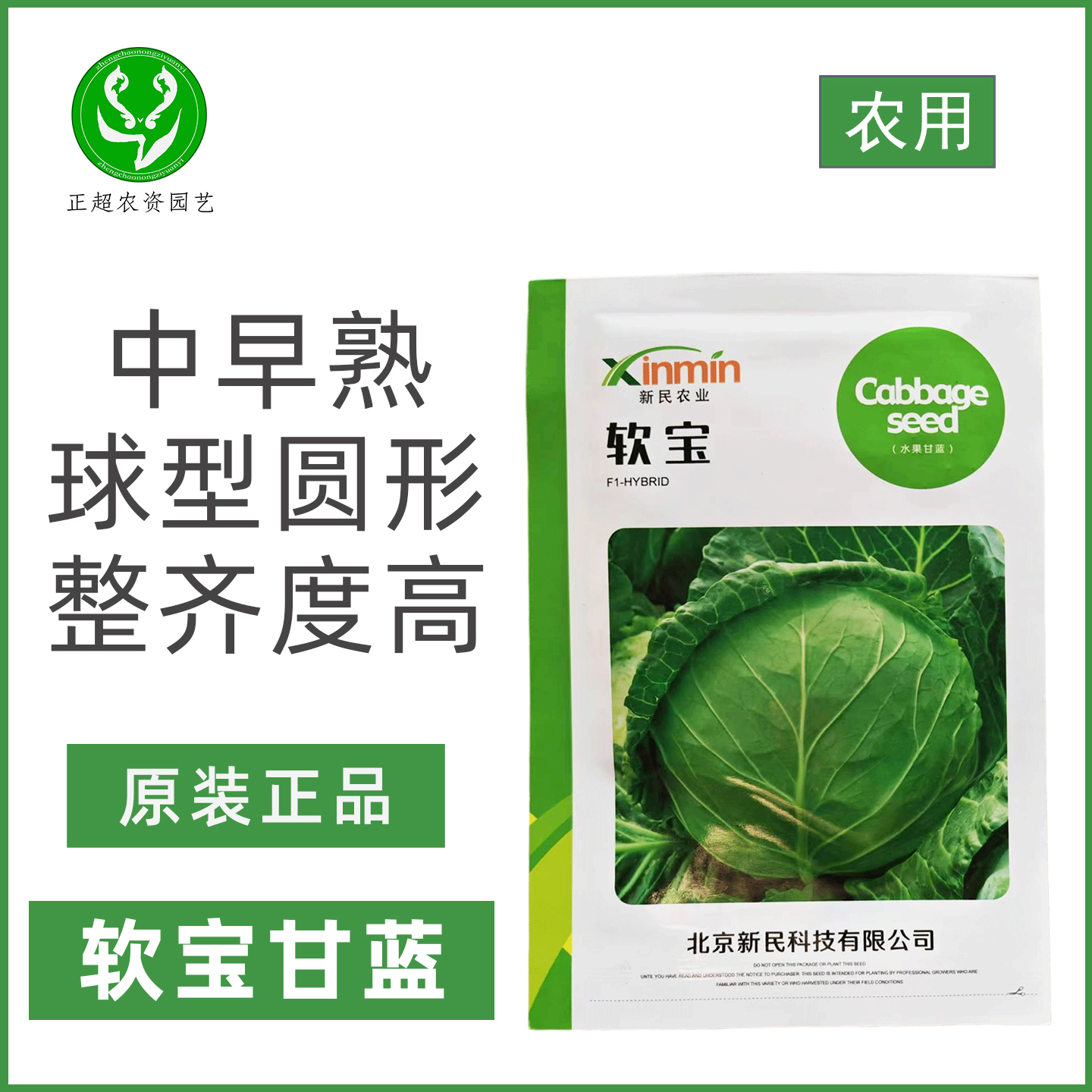 软宝甘蓝种子中熟耐抽苔耐裂球结球紧高抗病品种抗倒伏甘蓝菜籽孑