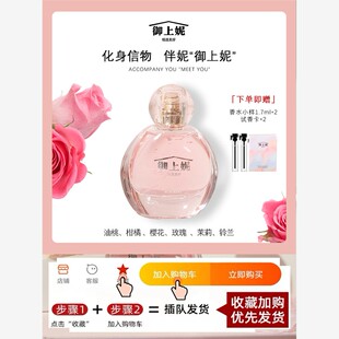 御上妮淡香水遇上你 N01相遇女士白日梦 持久淡香N02男士送女朋友