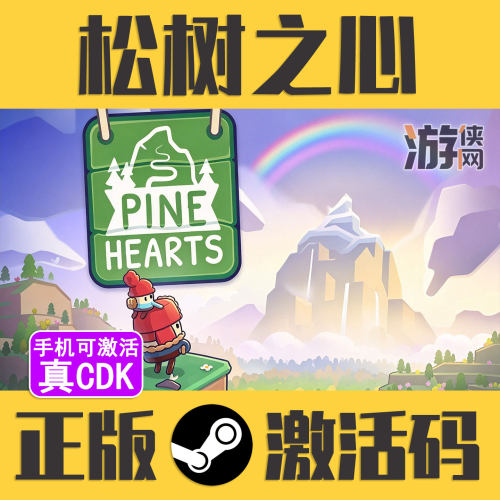 正版Steam松树之心CDK手机可激活