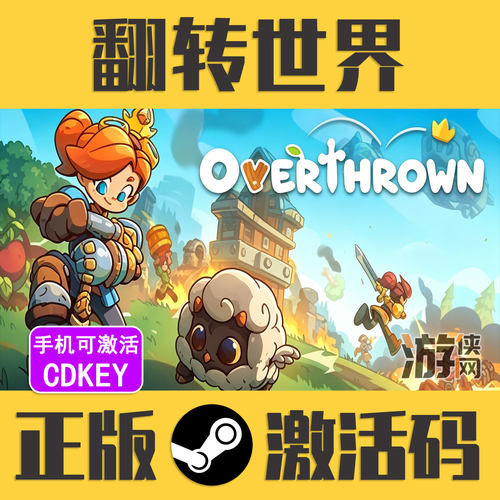 正版Steam翻转世界CDK手机可激活