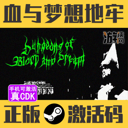 正版Steam血与梦想地牢CDK真入库