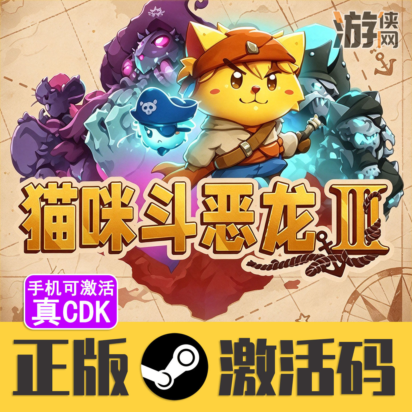 正版Steam猫咪斗恶龙3激活码Cat Quest III开放世