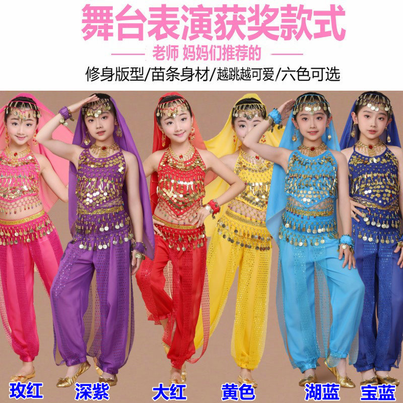 儿童印度舞演出服少儿新疆舞表演服女童肚皮舞服装幼儿民族舞蹈服