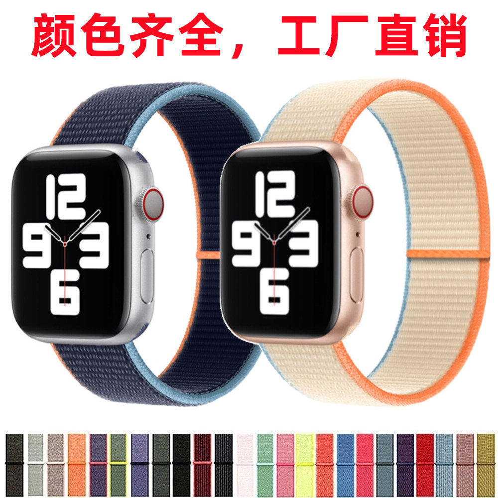 手表带适用苹果s9尼龙回环apple iwatch3456789se运动ultra2