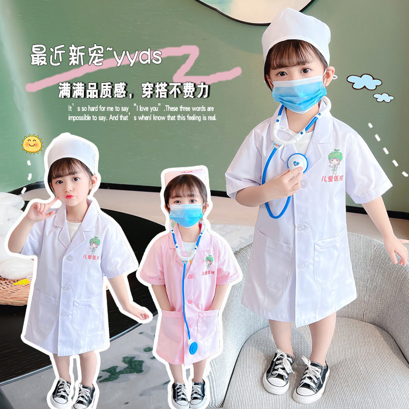 儿童医生白大褂服装女孩护士服幼儿园职业过家家小孩医生服表演服