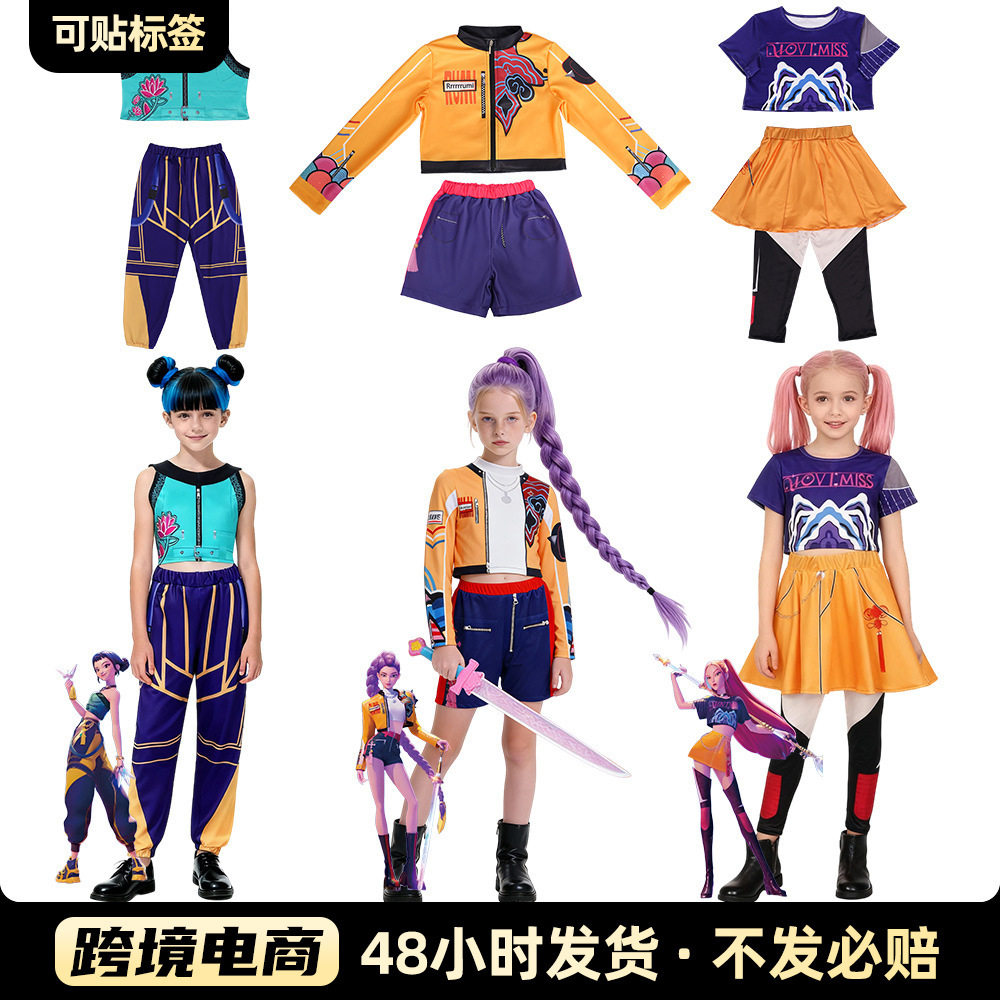 韩流打歌服K-POP佐依cosplay表演服黑金服装猎魔女团cos儿童鲁米