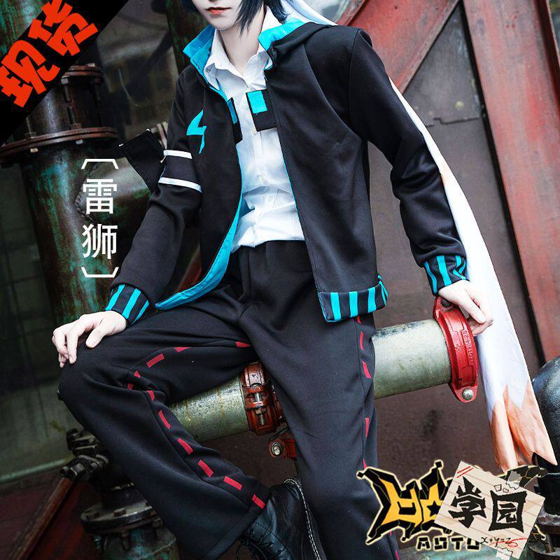 漫果威廉现货凹凸学园雷狮cos服凹凸世界雷狮学院校服cosplay服