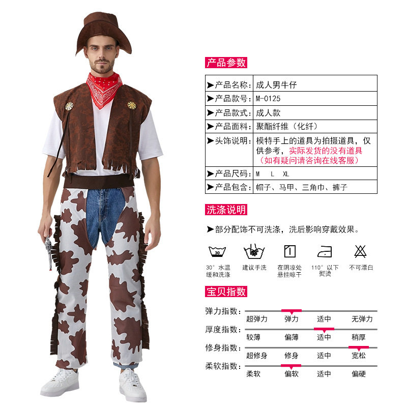成人男西部牛仔服装万圣节cosplay 化妆舞会角色扮演演出表演衣服