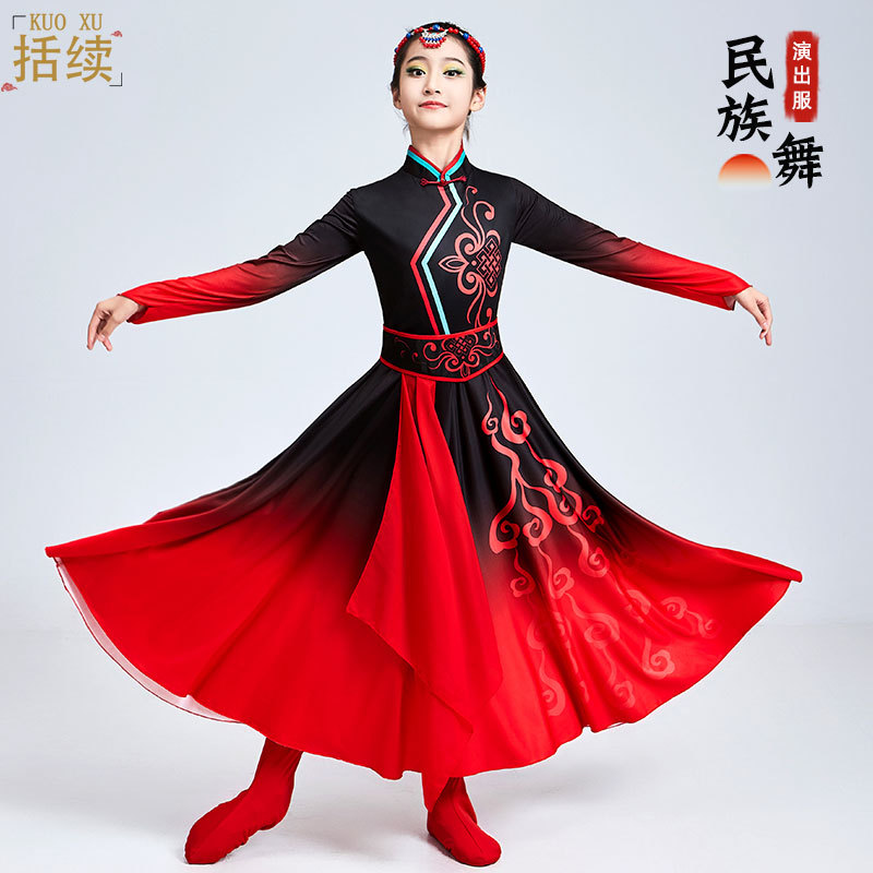 儿童蒙古舞表演服少儿比赛艺考草原舞大气开场舞蒙族民族舞大摆裙