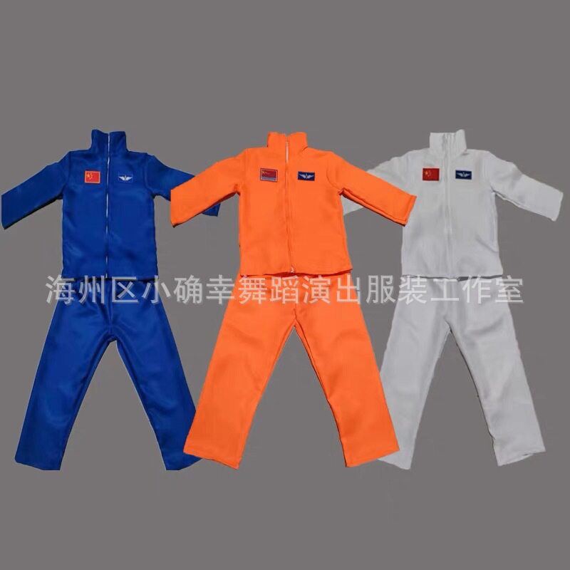 儿童演出服太空服宇航员表演服幼儿园大型亲子运动会开幕式飞行员