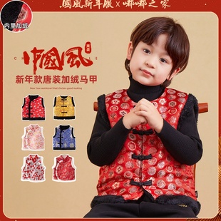 婴儿拜年服马甲宝宝中国风唐装男童新年礼服马甲嘟嘟家儿童衣服