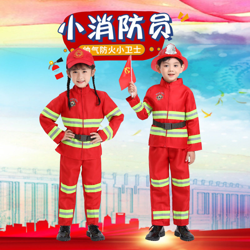 儿童消防员服装火警套装演出服小孩职业体验亲子角色扮演十一表演