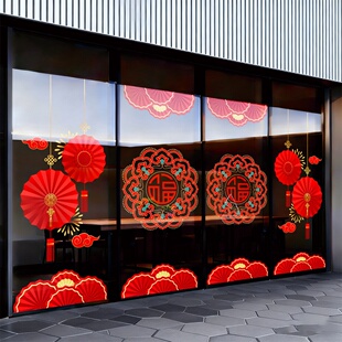 2026马年春节元旦双面静电窗花喜庆福字门贴新年装饰玻璃贴画贴纸