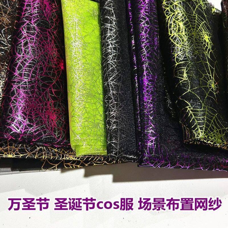 亮光双色烫金蜘蛛网万圣节网纱面料背景服装舞台辅料蕾丝手工装饰
