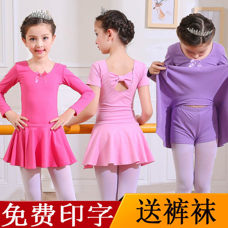 跨境儿童舞蹈服幼儿园纯色长短绣棉练功服公主女童表演服舞蹈服