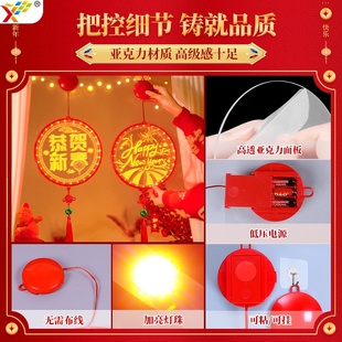 新年快乐发光福字门贴2026春节装 饰挂件过年氛围室内橱窗房间布置