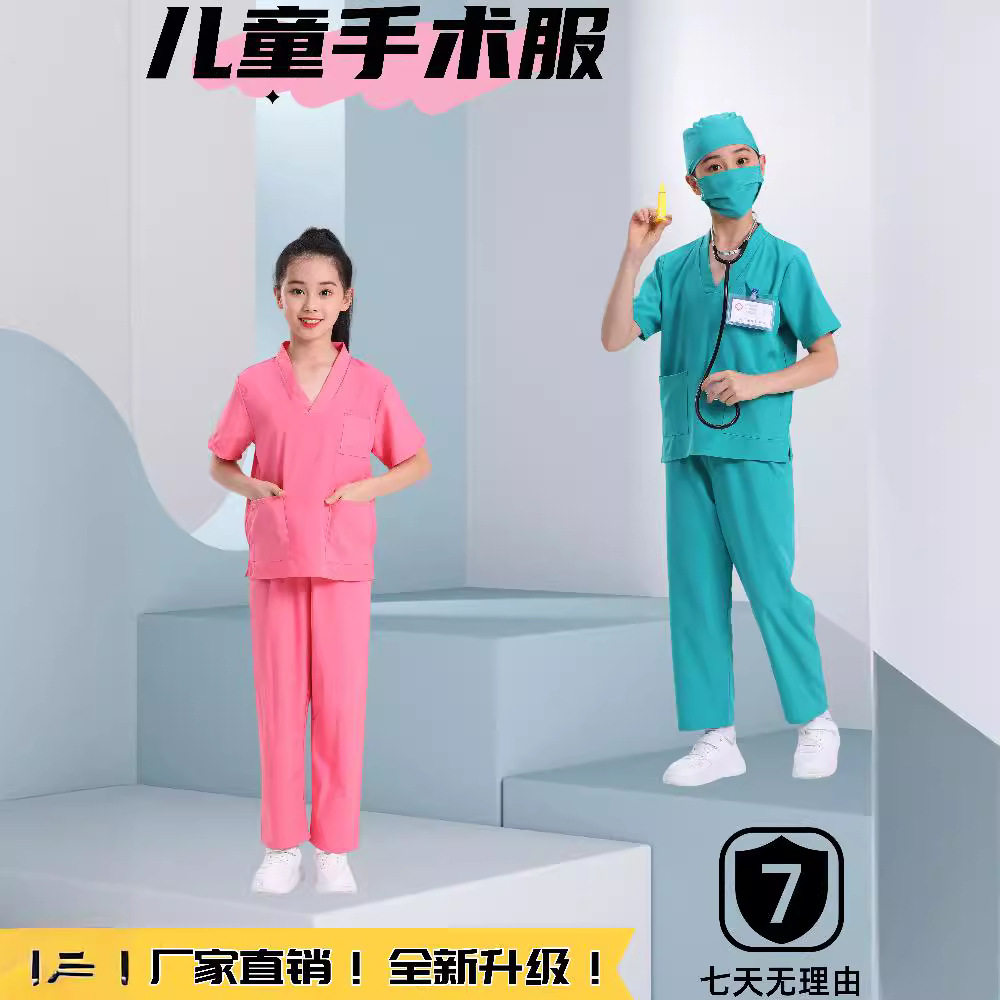 儿童白大褂护士服学生角色扮演表演服男女童医生手术服成人演出服