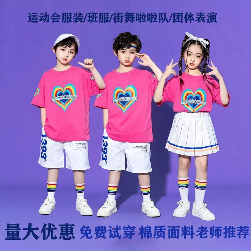 六一儿童节演出服装小学生啦啦队团体班服幼儿园啦啦操舞蹈表演服