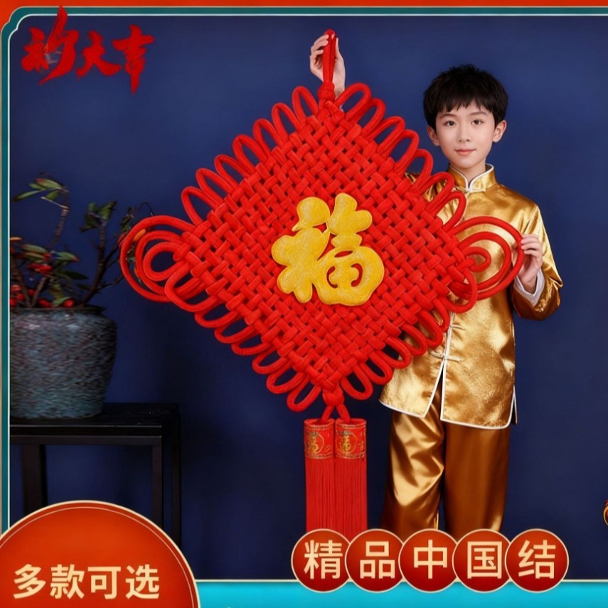 福字绒布中国结挂件客厅大号过新年春节喜庆玄关新房乔迁装饰挂件