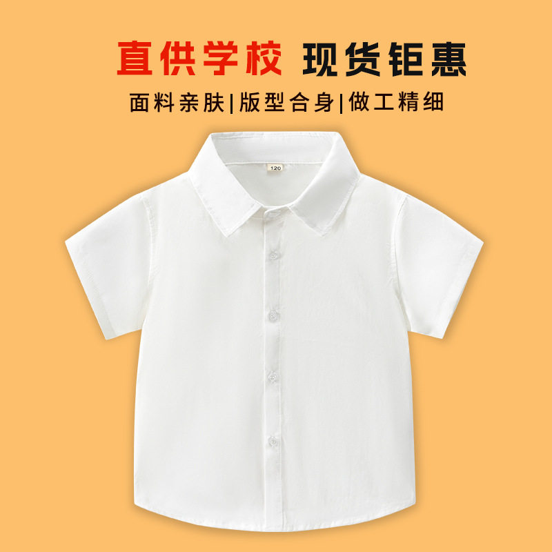 儿童短袖白色衬衫小学生夏衬衣男童女童纯棉学院风T恤校服表演服