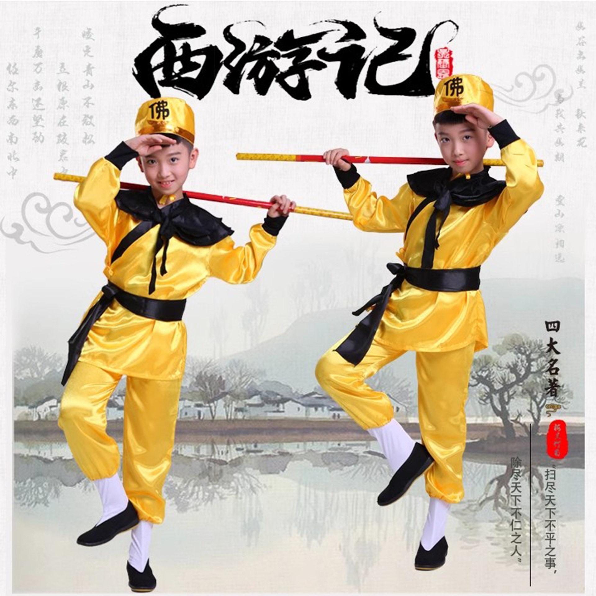 哪吒儿童服装万圣节cos服饰男女儿童孙悟空齐天大圣美猴王表演服