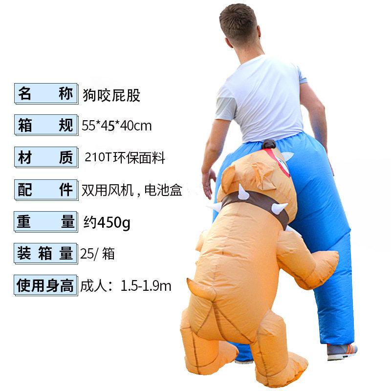 万圣节充气服充气狗服装新cosplay节日搞怪狗咬屁股搞笑充气玩具