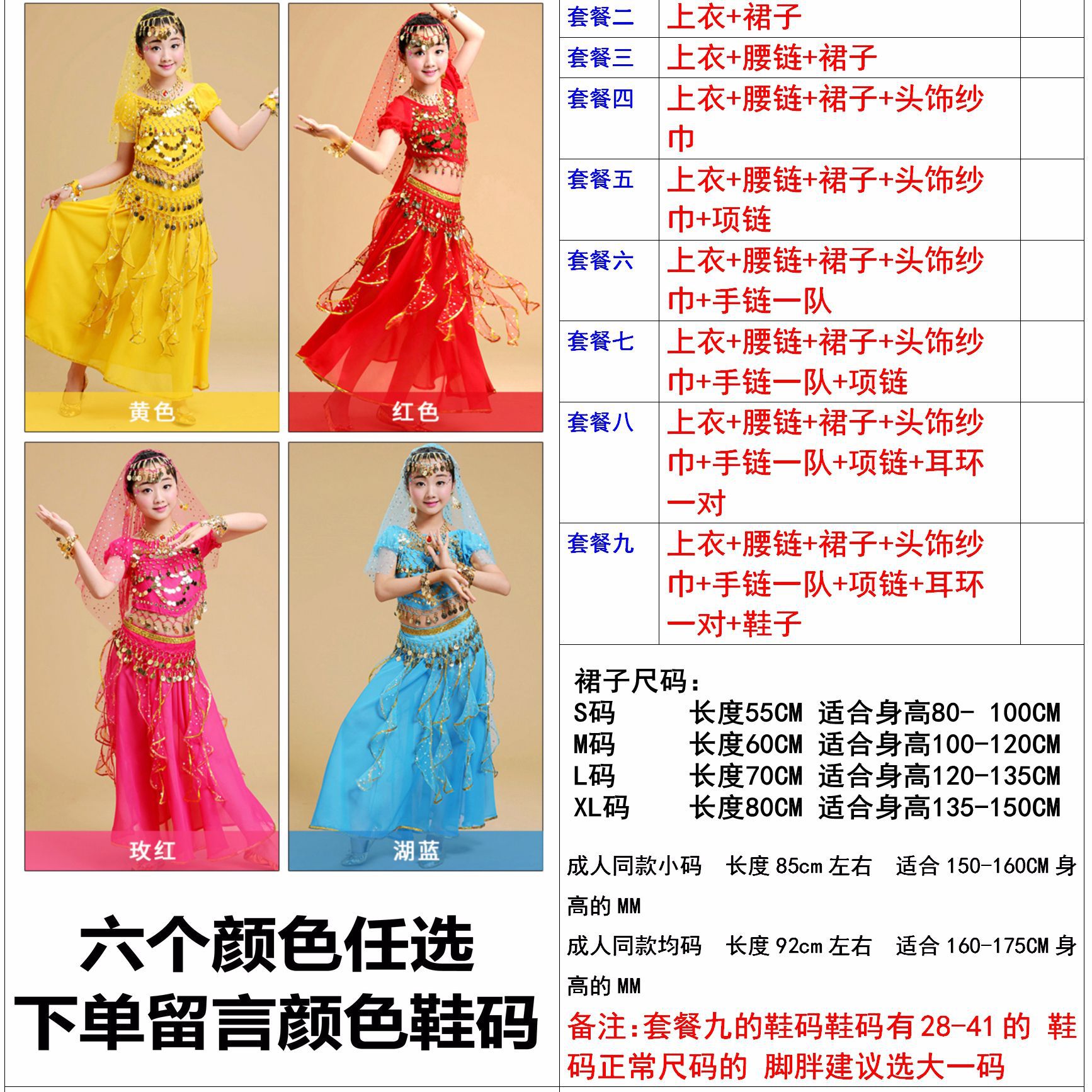 六一儿童裙子民族舞表演服女童印度舞演出服肚皮舞套装跳舞蹈服装