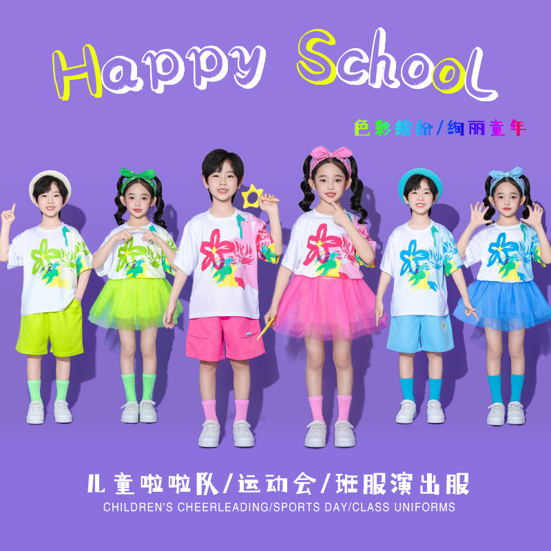 六一儿童表演服装多巴胺啦啦队演出服蓬蓬裙毕业照幼儿园舞蹈班服