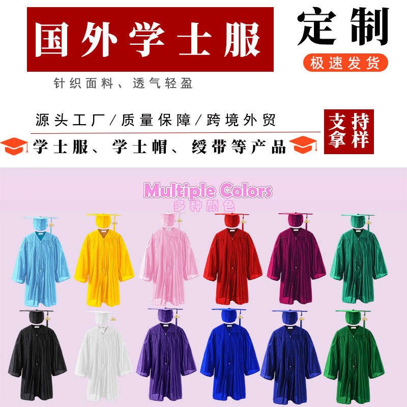 儿童学士服幼儿园可用多种花色可选小博士服小学生毕业表演服套装
