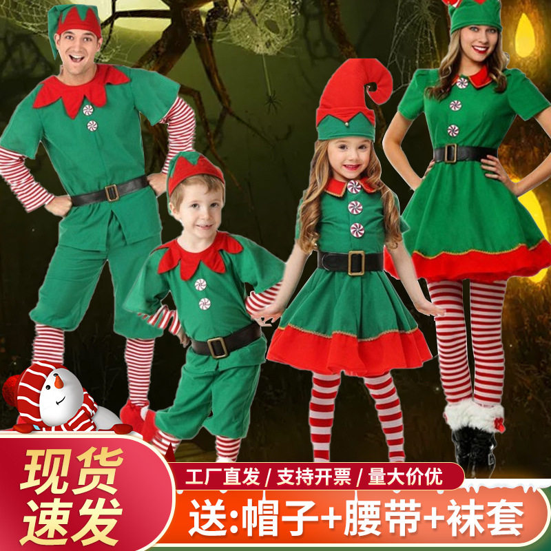 圣诞节儿童演出服男女童成人小精灵表演服万圣节舞会圣诞节服装