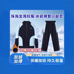 珠海市金湾区小学生加绒校服冬季棉马甲保暖加棉冰瓷棉银狐绒面料