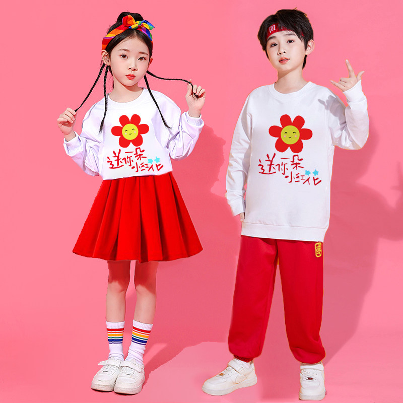 儿童演出服动会团体表演服装舞蹈服送你一朵小红花啦啦队合唱批发