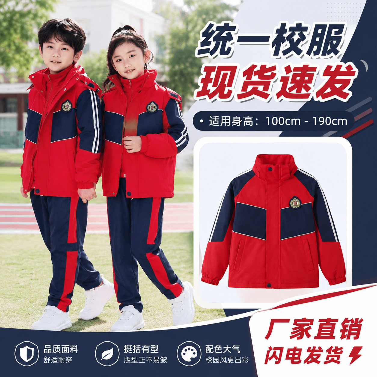 冬季校服小学生冲锋衣三件套幼儿园园服洋气时尚班服运动套装2025