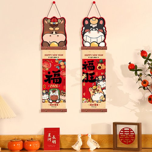 马年新年装饰挂件福字挂饰2026过年节日元旦装饰喜庆布置对联门挂